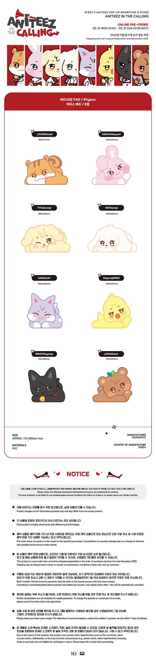 *pre order* ATEEZ - ANITEEZ IN THE CALLING POP UP OFFICIAL MD MOUSE PAD