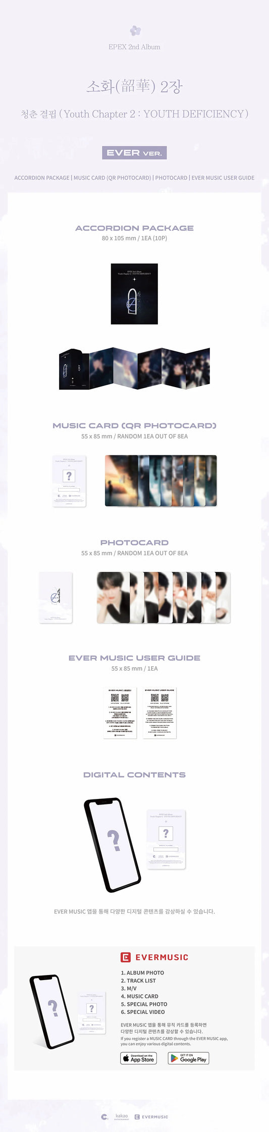 EPEX - YOUTH CHAPTER 2 : YOUTH DEFICIENCY 2ND ALBUM EVER VER